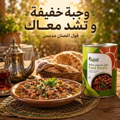 صورة المنتج قبل الإعلان