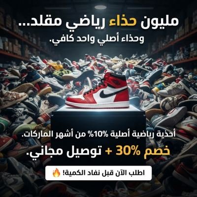 صورة المنتج قبل الإعلان